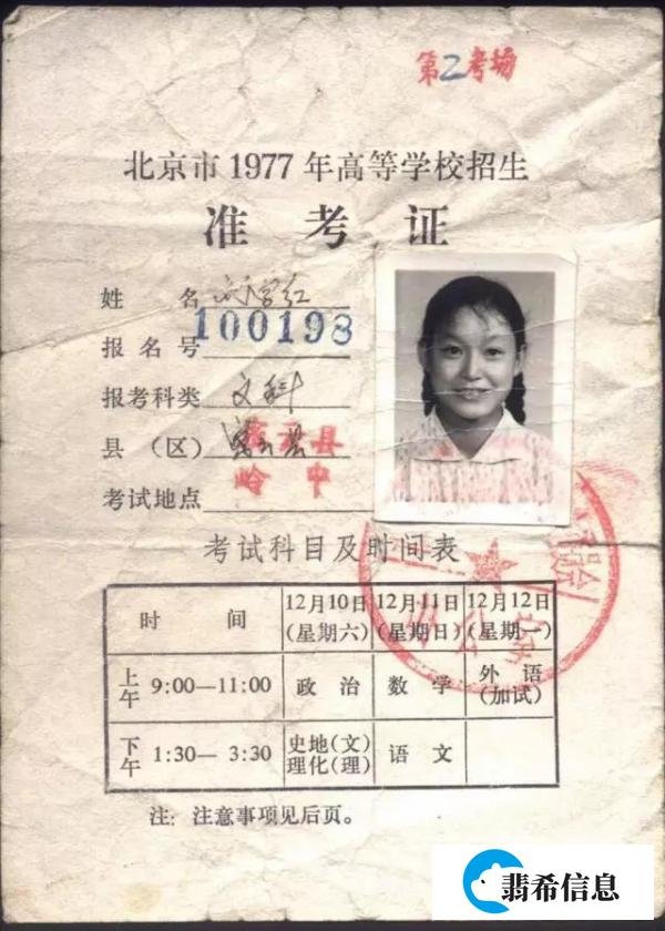“我在这战斗的一年里”:登上《人民日报》的一篇1977年高考作文