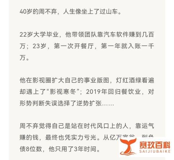 住别墅的亿万富翁,3年破产负债8位数!