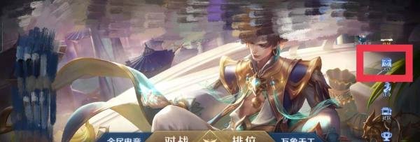 王者荣耀在哪里查看更新公告