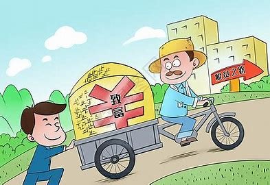 致富的意思