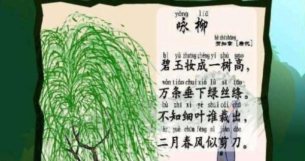 不知细叶谁裁出的古诗是什么 不知细叶谁裁出全诗词?