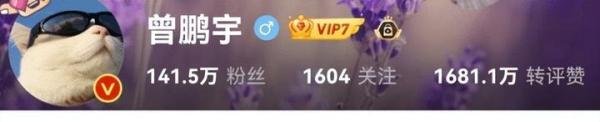 百万大V曾鹏宇被封号后，又被扒出经纪人身份，网友：活该