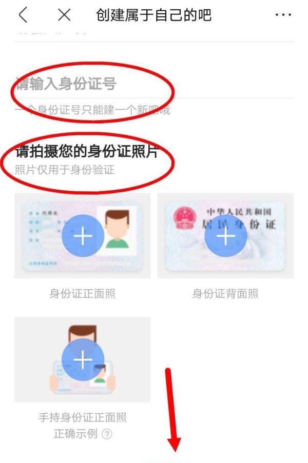 如何创建百度新贴吧?