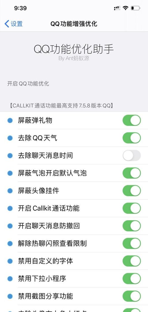 苹果手机越狱后必须要装的几个插件