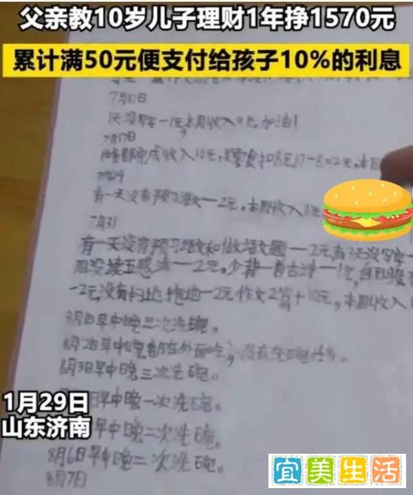 父亲教10岁儿子理财，1年挣1570元：儿童财商教育要这样做