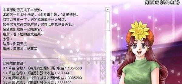 巨星成长计划攻略