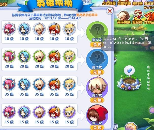 魔法花园英雄品质怎么改变