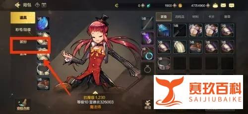 DNF手游装备金罐的头盔如何装扮