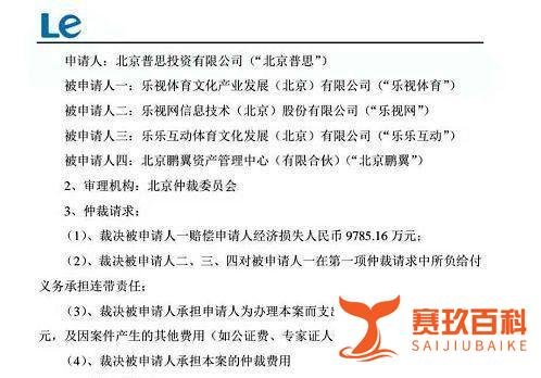 被王思聪申请仲裁，乐视现又被查封亿元资产！