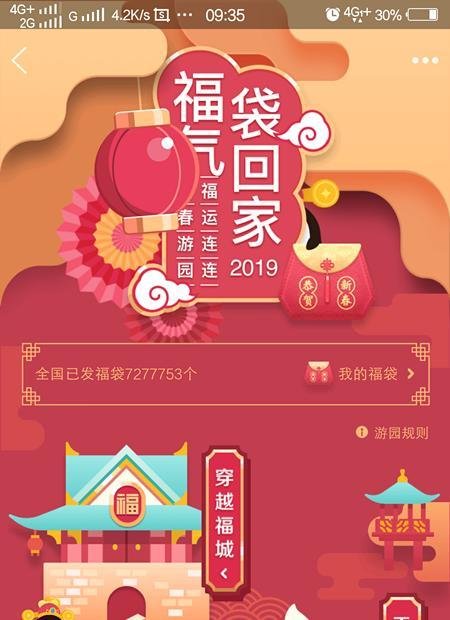 QQ抢福袋，福袋在哪？QQ福袋游戏全部攻略。