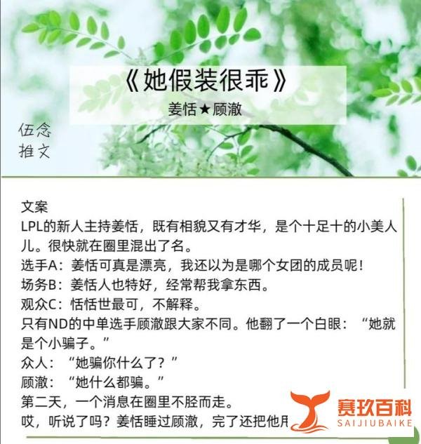 小说推荐7?甜宠文☆电竞文☆青梅竹马