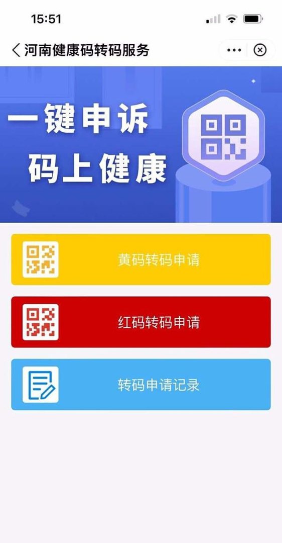 焦作黄码怎么变绿码需要几天