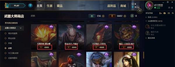 英雄联盟LOL如何玩武器大师竞技场