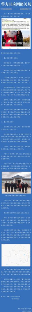女大学生青海旅游失联 家属已报警 救援队将在无人区搜索