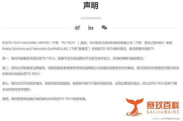 没有任何可能!21亿收购案遭华为反对-icspec