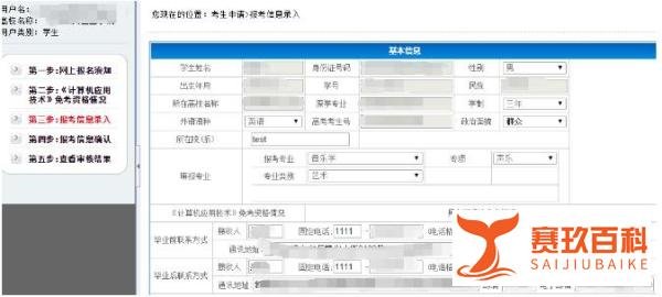 河北专接本报名系统是什么？有什么用？