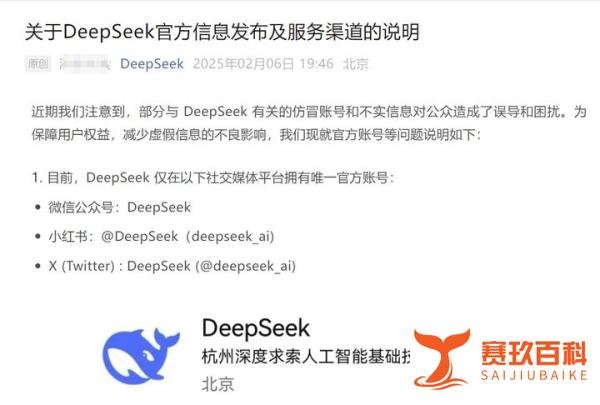 DeepSeek让你躺着赚钱？别太天真！