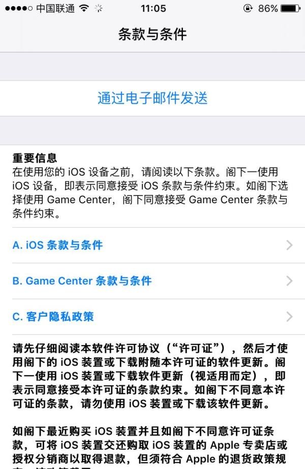 iphone怎么升级到iOS10