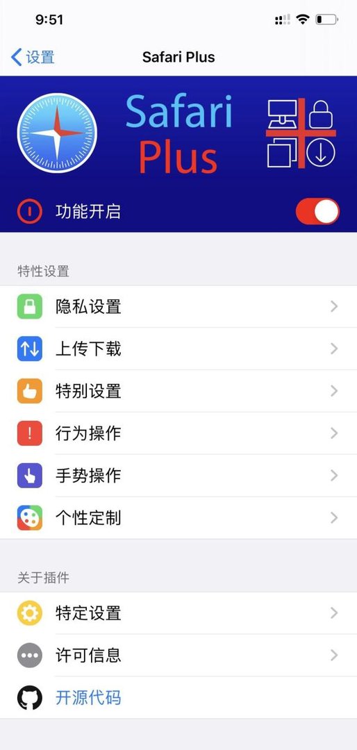 苹果手机越狱后必须要装的几个插件