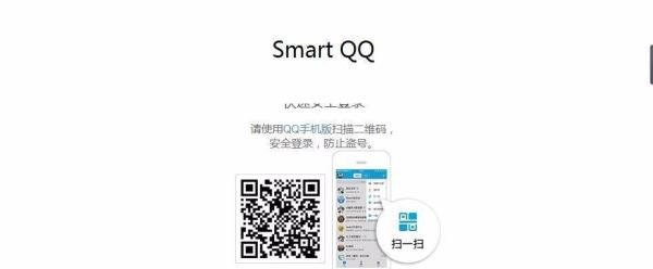 怎样使用webqq登入qq账号