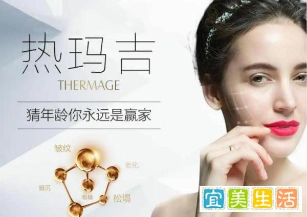 热玛吉多少钱？热玛吉一次多少钱？热玛吉全脸一次多少钱？连问三遍！