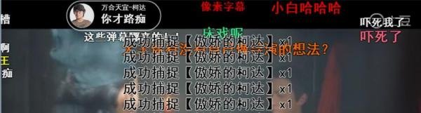 土豆弹幕攻略