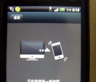 微信怎样用摇一摇传图