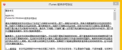 苹果4s手机怎么下载歌曲