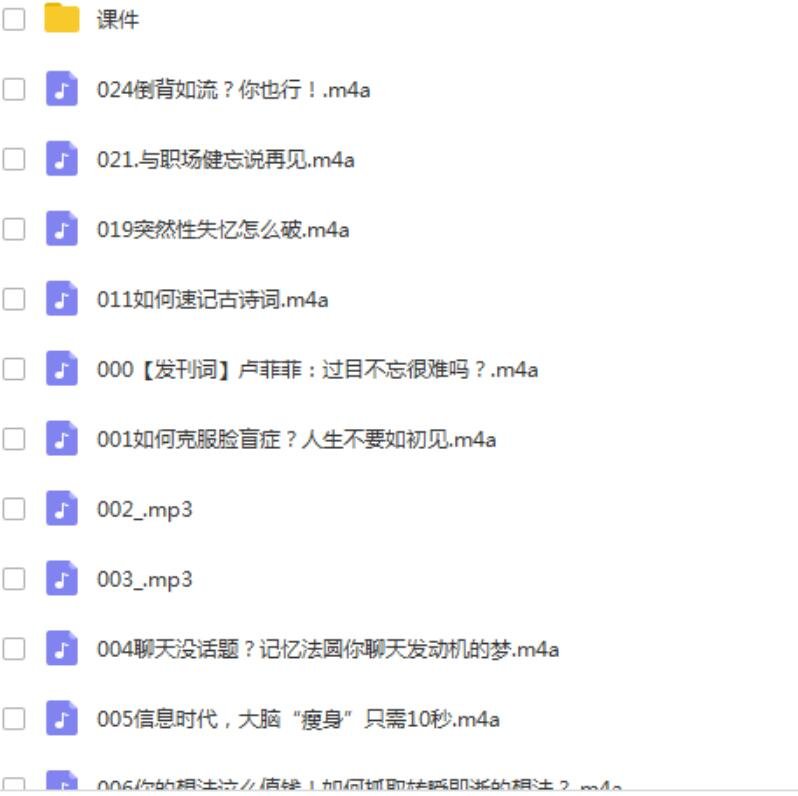 您好，请问一下，您有卢菲菲非常记忆2019年的最新教学视频吗？