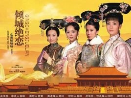 倾城绝恋美璃是在第几集死的