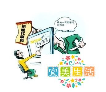 淘宝刷信誉骗局大揭底