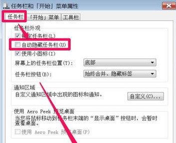 Win10窗口最小化后不在任务栏显示了怎么解决？