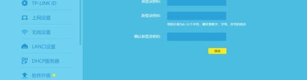 192.168.0.102手机修改wifi密码