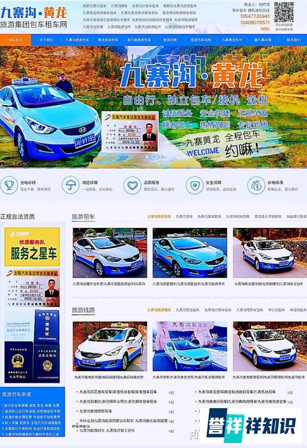 黄龙机场到九寨沟旅游!!!冲冲冲