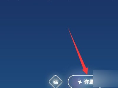 如何才能给微信头像贴上新年福字?