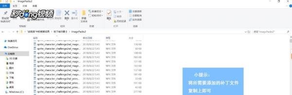 dnf的各种npk格式的补丁如何使用