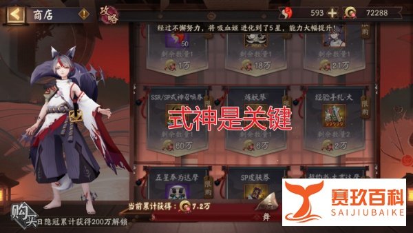 阴阳师:往复之间攻略,小小黑封神,秒推BOSS无难度