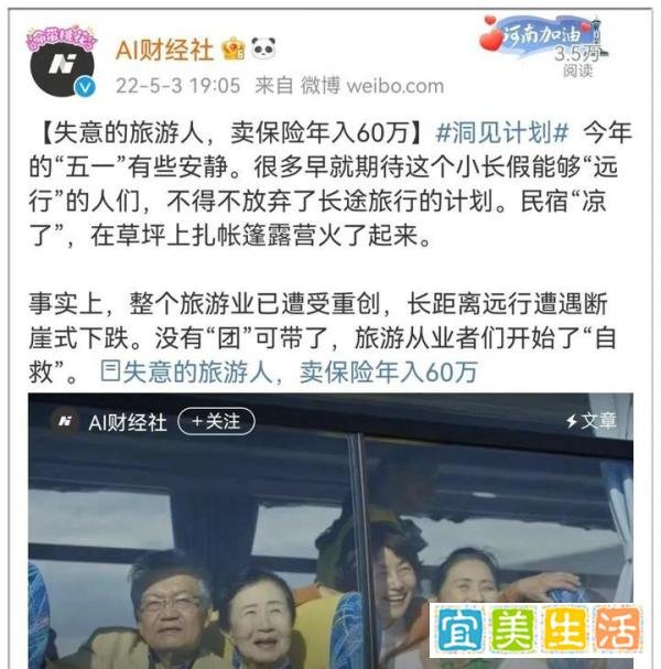 “导游转行卖保险年入60万”冲上热榜，保险业为啥这么火，樊登4句话道破了真相......