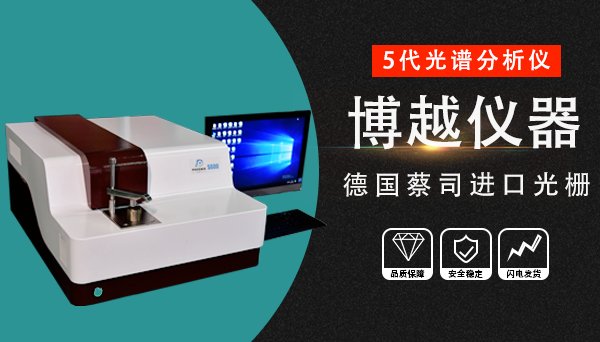 便携式光谱分析仪价格多少钱？