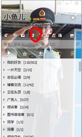 如何查看自己的QQ图标点亮情况