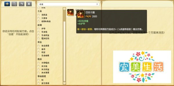 lol新版祖安狂人蒙多上单天赋符文加点图