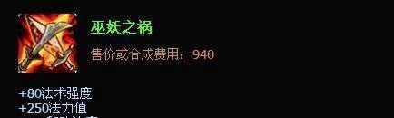 亡灵勇士出装|lol亡灵勇士AP出装