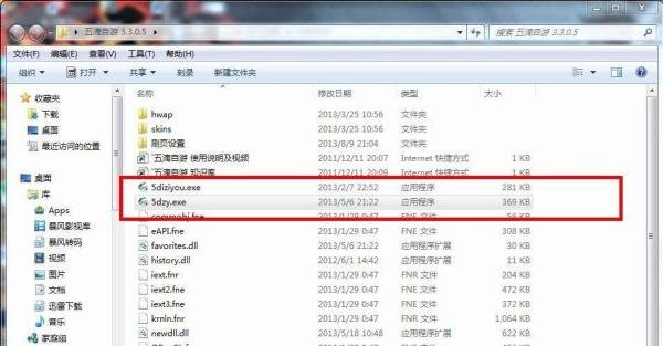电脑上3GQQ幻想西游