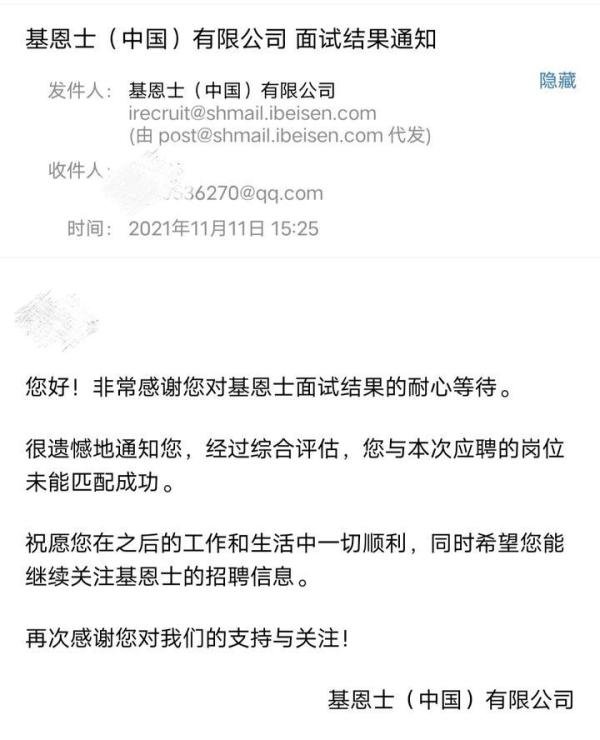 基恩士销售工程师面经
