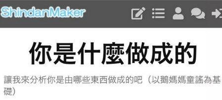 你是什么做成的测试在哪里玩 入口地址一览
