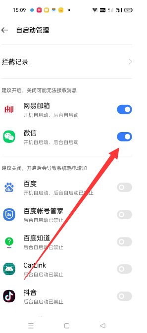 怎么让手机微信自动登录？