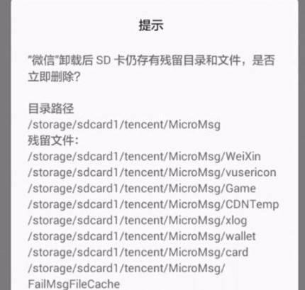 怎样知道微信中毒了？