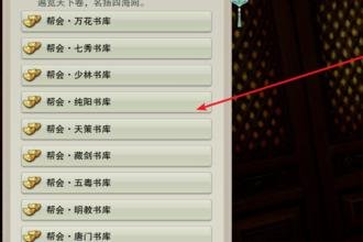 剑网3监本印文去哪换秘籍？