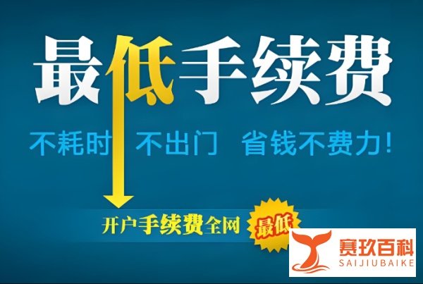 国泰君安股票交易手续费是多少？万0.854