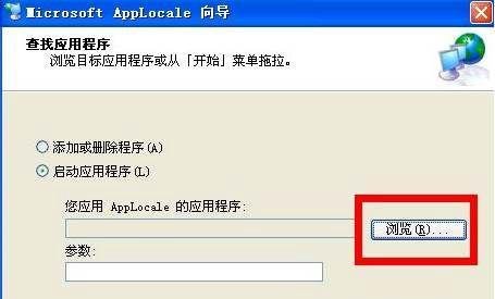 applocale怎么用？用applocale解决乱码问题